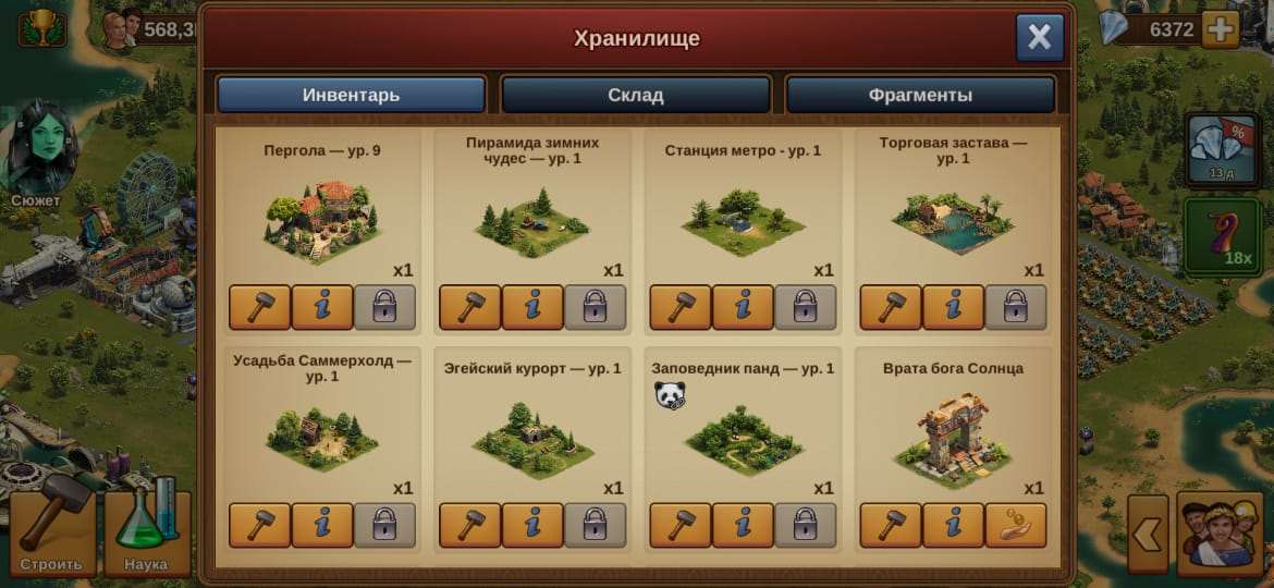 продажа аккаунта к игре Forge of Empires